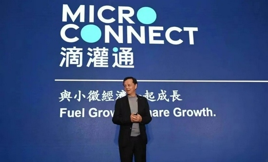 李小加事业新征程官宣创立滴灌通投资平台连接中国小微企业和全球资本